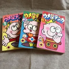 マック000様専用 【希少本】はまぐりどっせ〜 1巻 2巻 完結セット