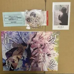 After the Rain 春夏秋冬　アルバム　チェキ付き