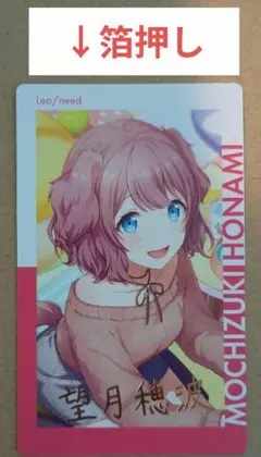 プロセカ エピカ 望月穂波 箔押し - メルカリ