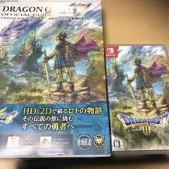 Switch ドラゴンクエスト3 そして伝説へ　攻略本付き！
