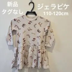 ジェラートピケ 動物柄フリル付き七分袖ワンピース110-120 新品未使用のサムネイル