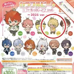 バラ★ カラフルピーチ カプセルラバーマスコット～2025～【単品：たっつん】