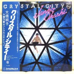 大橋純子 センチメンタル・レディー / スター・ライト・トレイン