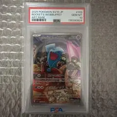 PSA10 メガカイリューex 232/193 MA