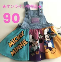 ★早い者勝ち★ しまむら リトシー ディズニー ジャンパースカート 90サイズ