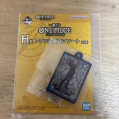 ワンピース一番くじ H賞 アクリル雑貨アソート サンジ