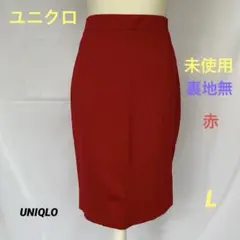 週末限定【未使用】ユニクロ　スカート　赤　脇切替スポーティ❣️裏地無❣️快適3季節L