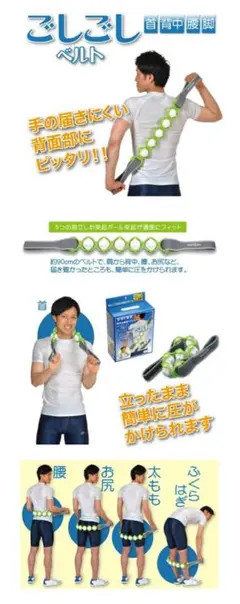 BODYTRA ごしごしベルト マッサージ器のサムネイル