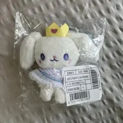 JOCHUM RURU マスコットキーホルダー白岩瑠姫