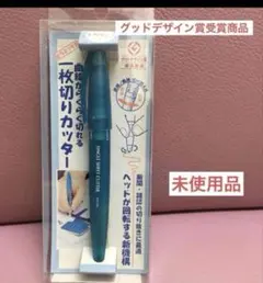 [단종] 미도리 곡선을 쉽게 자를 수 있는 싱글 슬라이스 커터