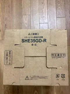 【未使用】三菱重工 スチームファン蒸発式加湿器 SHE35GD-R 漆紅のサムネイル