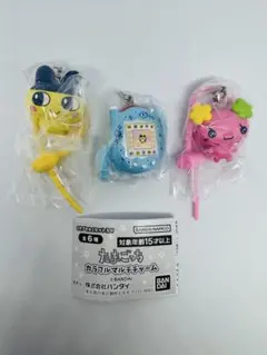 【３種】たまごっち カラフルマルチチャーム