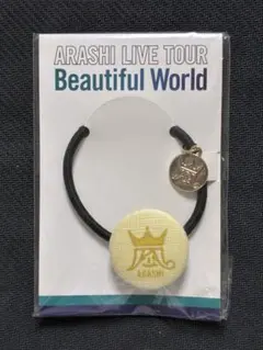 嵐　LIVE TOUR Beautiful World ヘアゴム　黄色　二宮和也