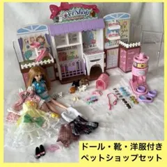 リカちゃん・ペットショップ セット