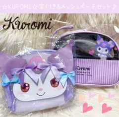 新品 クロミ メッシュ 半月型 ポーチ 窓付き マルチバッグ セット パープル