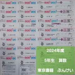小3　社会　カラーテスト　2024年度　日本文教出版　教育同人社 小3 社会 カラーテスト 2024年度 日本文教出版 教育同人社