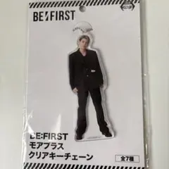 BE:FIRST LEOモアプラス クリアキーチェーン