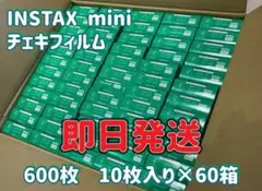 【最安値】INSTAX mini チェキフィルム 60箱　600枚
