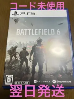 ps5 バトルフィールド6 パッケージ版