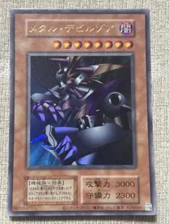 2026年最新】メタルデビルゾア 初期の人気アイテム - メルカリ