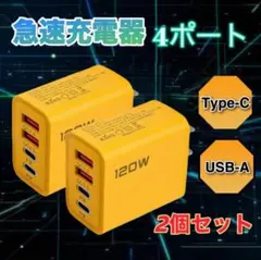 充電器 ACアダプタ 4ポート Type-C iPhone マルチポート　k