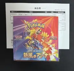 【新品未開封シュリンクつき納品書つき】熱風のアリーナ 1BOX