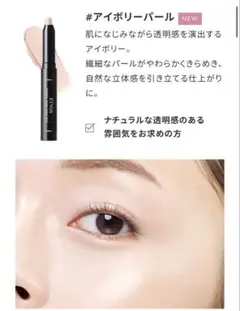 ・【新品】エトヴォス　ミネラルシャイニーハイライトアイボリーパール(ハイライト)のサムネイル
