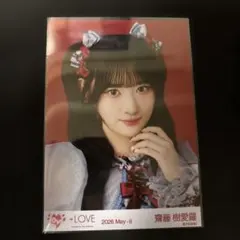 LOVE 齋藤樹愛羅 生写真 劇薬中毒 - メルカリ