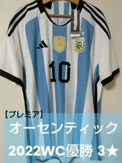 アルゼンチン代表 メッシ ユニフォーム US L（日本2XL