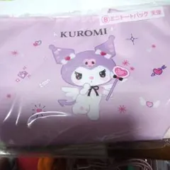 クロミ一番くじ