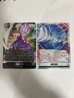 魔貫光殺砲　孫悟飯sh