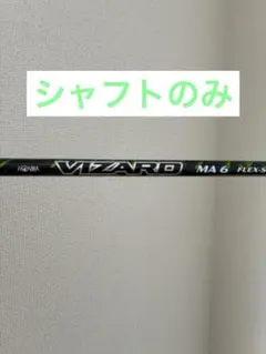 HONMA VIZARD MA 6 FLEX-S シャフトのサムネイル
