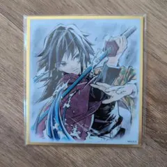 鬼滅の刃 ミニアクリル色紙 冨岡義勇 A05 - メルカリ