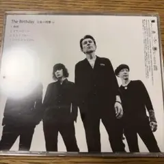 The Birthday 月夜の残響 ep. 新品未使用品 2026年最新】the birthday 月夜の残響の人気アイテム - メルカリ