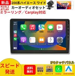 AT221 本田ステップワゴン カーオーディオ 10インチ Carplay - メルカリ