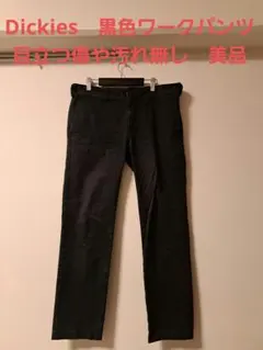 ディッキーズ　Dickies　ワークパンツ　黒色 ストレート　３０サイズ