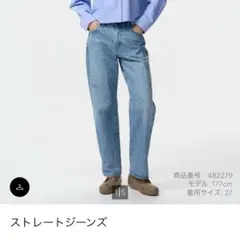 ユニクロ　ストレートジーンズ　65BLUE 26インチ
