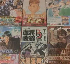 ハンターハンター39巻　ワンパンマン37巻　アオのハコ26巻　その他