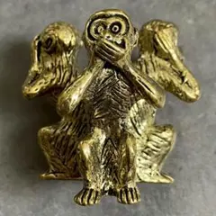 三猿 置物 幸運 さんざる 見ざる聞かざる言わざる 真鍮 像 風水【432】