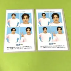 TVガイド 証明写真 切り抜き 二階堂高嗣 2セット