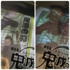 鬼滅の刃映画特典第二弾