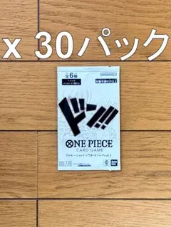 ワンピースカードゲーム　プロモーションドン！Vol1 30パック
