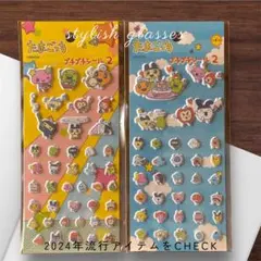 セリア たまごっちシール2枚