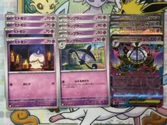 ポケモンカード　ヒトモシ　ランプラー　メガシャンデラexのサムネイル
