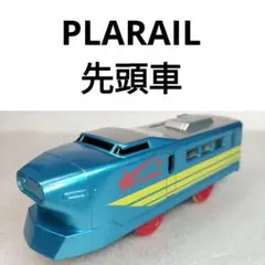 プラレール　PLARAIL メタボリックブルー　先頭車　プラレール博