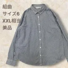 KUMIKYOKU 組曲 ストライプシャツ XXL相当