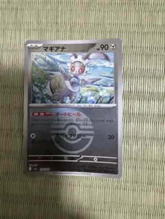 マギアナ MEGA ハイクラスパック MEGAドリームex キラ ボールミラー…のサムネイル