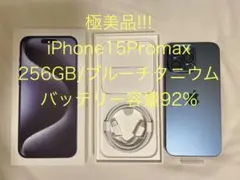 2026年最新】iPhone15 pro max 256 未使用の人気アイテム - メルカリ