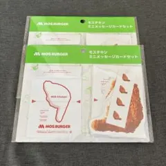 モスバーガー　ミニメッセージカードセット