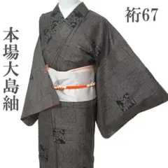 2025年最新】泥染大島紬の人気アイテム - メルカリ